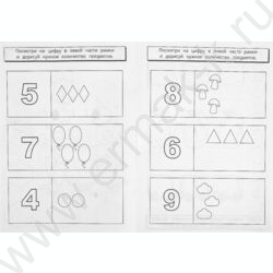 Пропись А5 Мои первые прописи.Пишем цифры | Фото 3