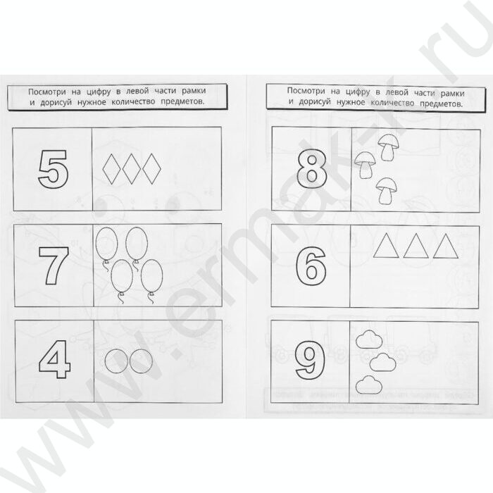 Пропись А5 Мои первые прописи.Пишем цифры | Фото 3