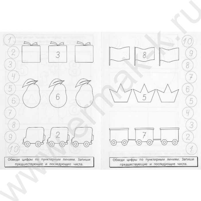 Пропись А5 Мои первые прописи.Пишем цифры | Фото 4