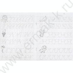 Пропись А5 Мои первые прописи.Готовим руку к письму | Фото 2