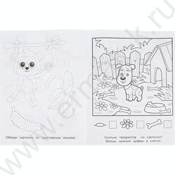 Пропись А5 Мои первые прописи.Готовим руку к письму | Фото 3