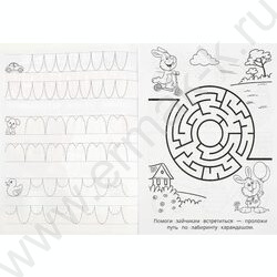 Пропись А5 Мои первые прописи.Линии,узоры,штриховка | Фото 2