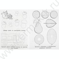 Пропись А5 Мои первые прописи.Линии,узоры,штриховка | Фото 3