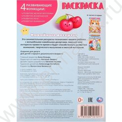 Раскраска А4 Кавайные десерты NEW | Фото 5