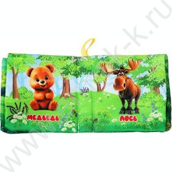 Книга-шуршалка "Лесные животные" 8.5*8.5см NEW | Фото 4