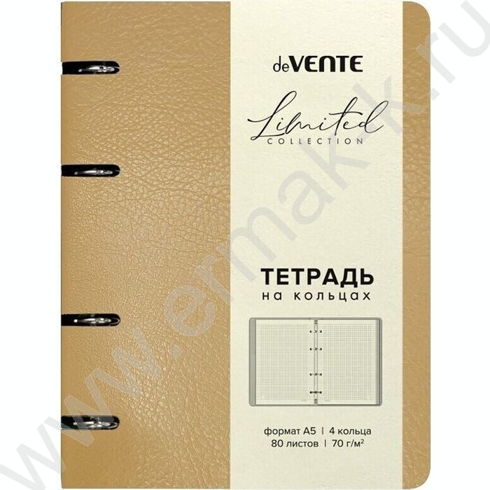 Тетрадь  80л А5 клетка/кольца /гибкая обл. искус. кожа /бежевая NEW | Фото 1