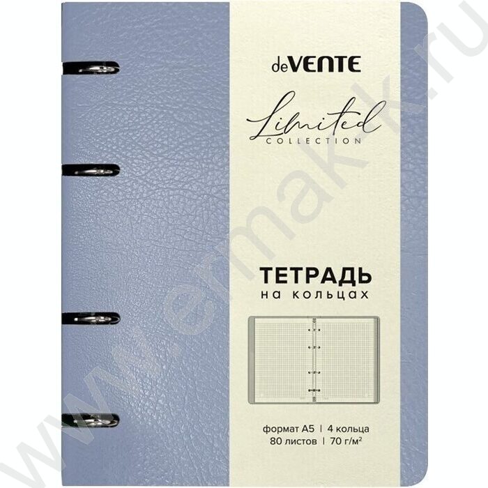 Тетрадь  80л А5 клетка/кольца /гибкая обл. искус. кожа /голубая NEW | Фото 1