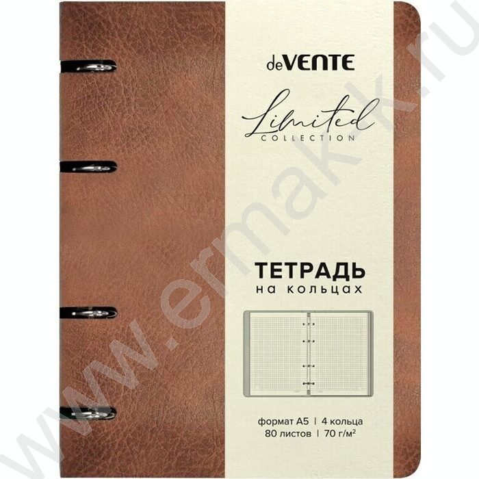 Тетрадь  80л А5 клетка/кольца /гибкая обл. искус. кожа /коричневая NEW | Фото 1