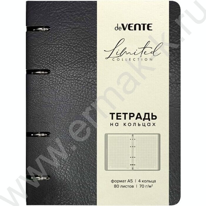 Тетрадь  80л А5 клетка/кольца /гибкая обл. искус. кожа /черная NEW | Фото 1