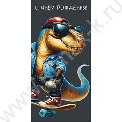 Конверт д/денег  83*167мм "В День Рождения" NEW | Фото 1