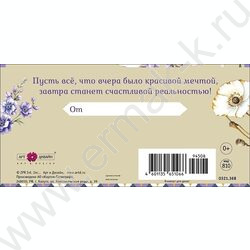 Конверт д/денег  83*167мм "С Днем Рождения" NEW | Фото 2