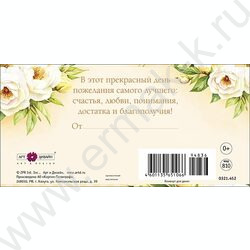 Конверт д/денег  83*167мм "В День Свадьбы" NEW | Фото 2