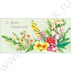 Конверт д/денег  83*167мм "С Днем Рождения" NEW | Фото 1
