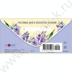 Конверт д/денег  83*167мм "С Днем Рождения" NEW | Фото 2