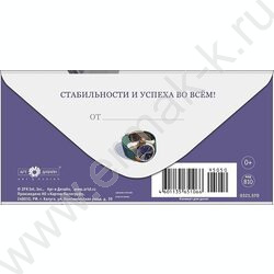 Конверт д/денег  83*167мм "С Днем Рождения" NEW | Фото 2
