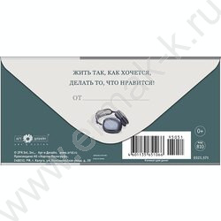 Конверт д/денег  83*167мм "В День Рождения" NEW | Фото 2