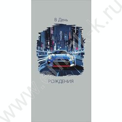 Конверт д/денег  83*167мм "В День Рождения" NEW | Фото 1