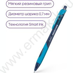 Ручка шар авт синяя 0,7мм "Riteline" /корпус прорезин. пластик /ассорти NEW | Фото 5