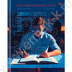 Дневник 1-11кл. /тв.обл./глянц.лам. /тиснение фольгой "Smart boy" NEW | Фото 1