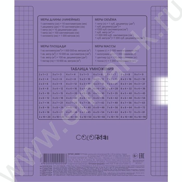 Тетрадь  12л клетка пл.обл."Color Set" ассорти | Фото 7