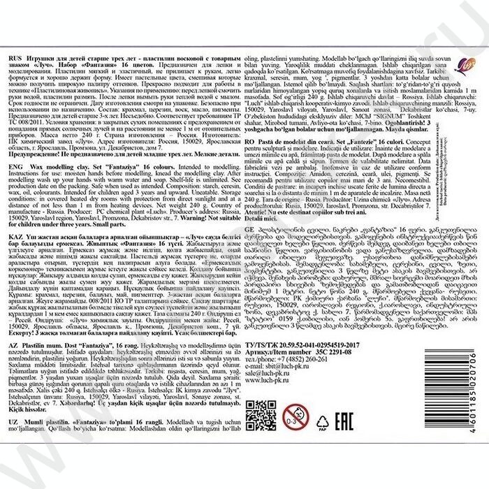 Пластилин восковой  16цв 240г Фантазия+стек /пастель | Фото 4