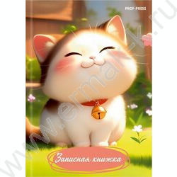 Зап. книжка  64л А7 тв.обл  "Пухлый котёнок-1" /глянец/ | Фото 2