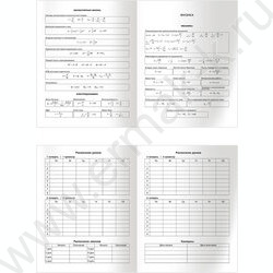 Дневник 5-11кл. /лайт./мат.лам /выб.лак "Мое все" NEW | Фото 5