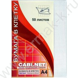 Бумага А4  65г/мкв  50л "CABI.NET" клетка | Фото 1