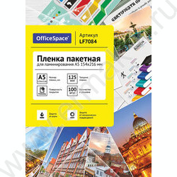 Пленка д/ламинатора  154*216мм 125мкм /100шт NEW | Фото 1