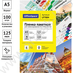 Пленка д/ламинатора  154*216мм 125мкм /100шт NEW | Фото 2