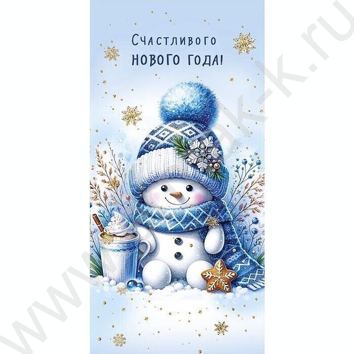 Конверт д/денег  83*167мм  "Счастливого Нового Года" | Фото 1