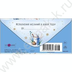 Конверт д/денег  83*167мм  "Счастливого Нового Года" NEW | Фото 2