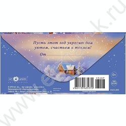 Конверт д/денег  83*167мм  "Чудесного Нового года" NEW | Фото 2