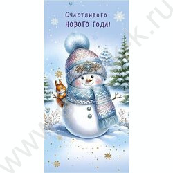 Конверт д/денег  83*167мм  "Счастливого Нового Года" NEW | Фото 1