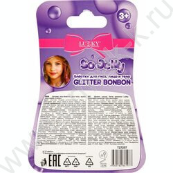 Блёстки для глаз Glitter BonBon,лица и тела прессованные,серебро NEW | Фото 8