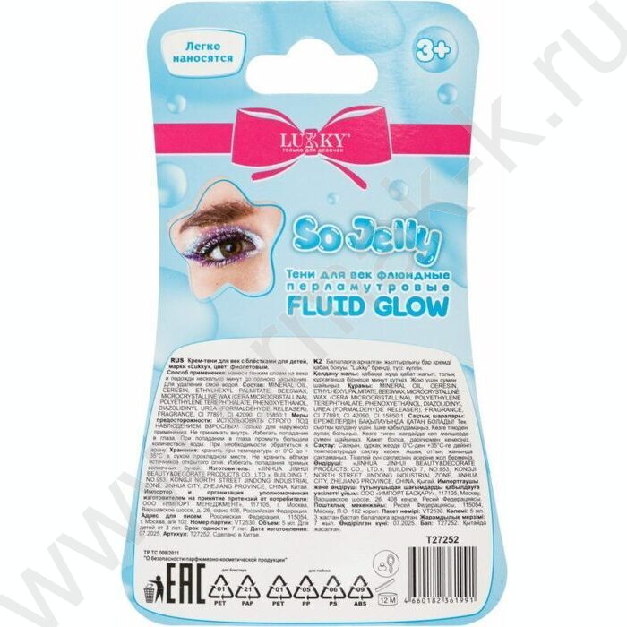 Тени для век Fluid Glow флюидные перламутровые,фиолет | Фото 6