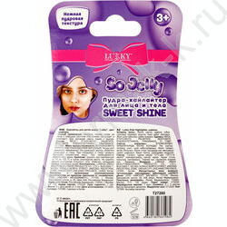 Хайлайтер-пудра для лица и тела Sweet Shine,cияющий с ароматом ванили NEW | Фото 7