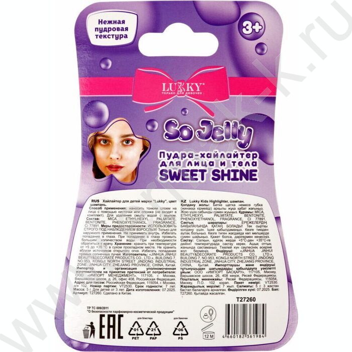 Хайлайтер-пудра для лица и тела Sweet Shine,cияющий с ароматом ванили | Фото 7