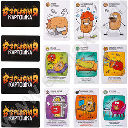 Игра "Взрывная картошка" 14+ NEW | Фото 4