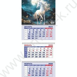 Календарь квартальный на 3-х гребнях/3месяца/ 2026г "Символ года-Год Лошади. Романтика" NEW | Фото 1