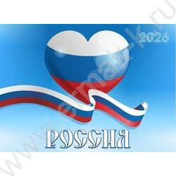 Календарь квартальный на 3-х гребнях/3месяца/ 2026г "Россия. Сердце" NEW | Фото 1