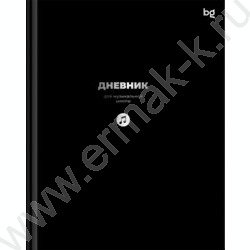 Дневник учащегося муз. школы /тв.обл. "Черный" /глянц..лам /тиснение фольгой NEW | Фото 1