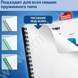 Обложка А4 картон /тиснение под кожу /белые/100шт /230г/м² NEW | Фото 6