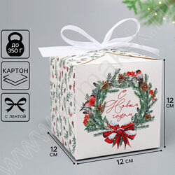 Коробка складная 12*12*12см С Новым годом NEW | Фото 8