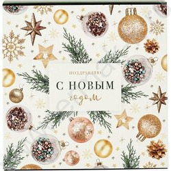 Коробка складная 14*14*8см Новогодние радости NEW | Фото 4