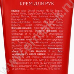 Крем для рук 30 мл с ароматом мандарина NEW | Фото 4