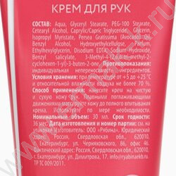 Крем для рук 30 мл Sweet Holiday NEW | Фото 4
