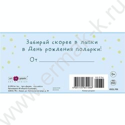 Конверт д/денег  83*167мм  "С Днем Рождения!" NEW | Фото 2