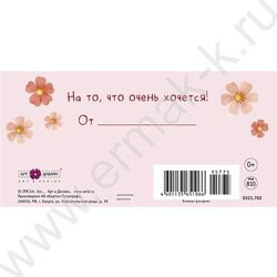Конверт д/денег  83*167мм  "С Днем Рождения!" NEW | Фото 2