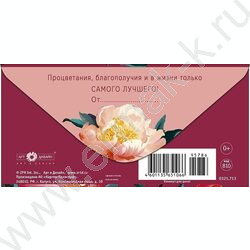 Конверт д/денег  83*167мм  "В День Юбилея" NEW | Фото 2